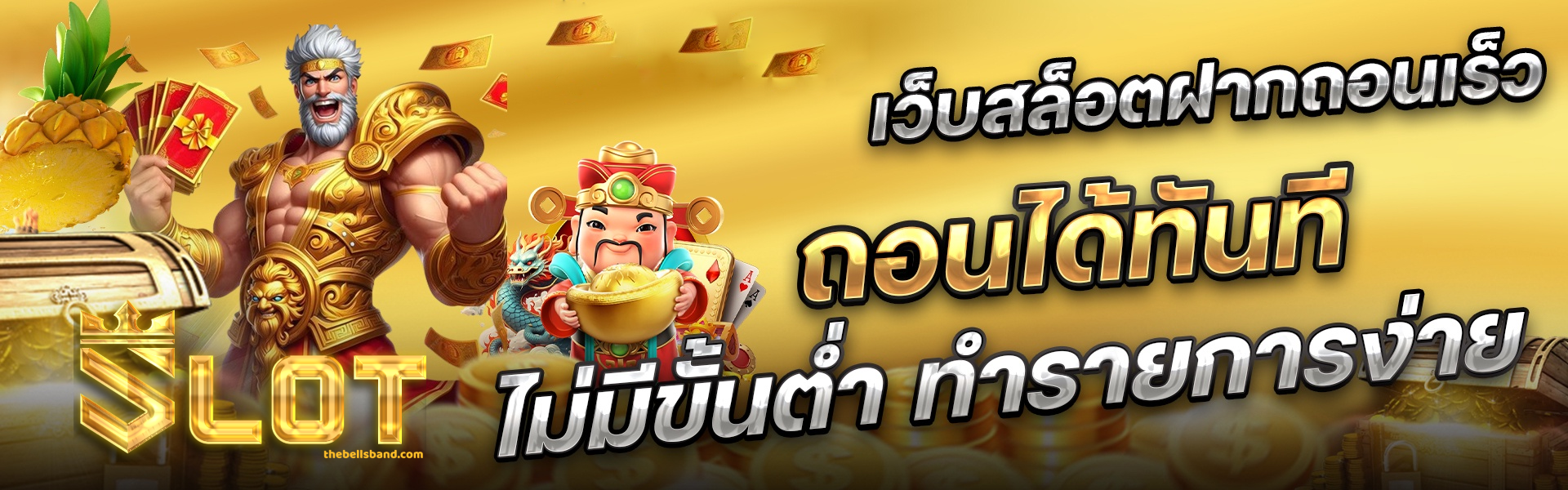เกม-สล็อต-เว็บ-ตรง