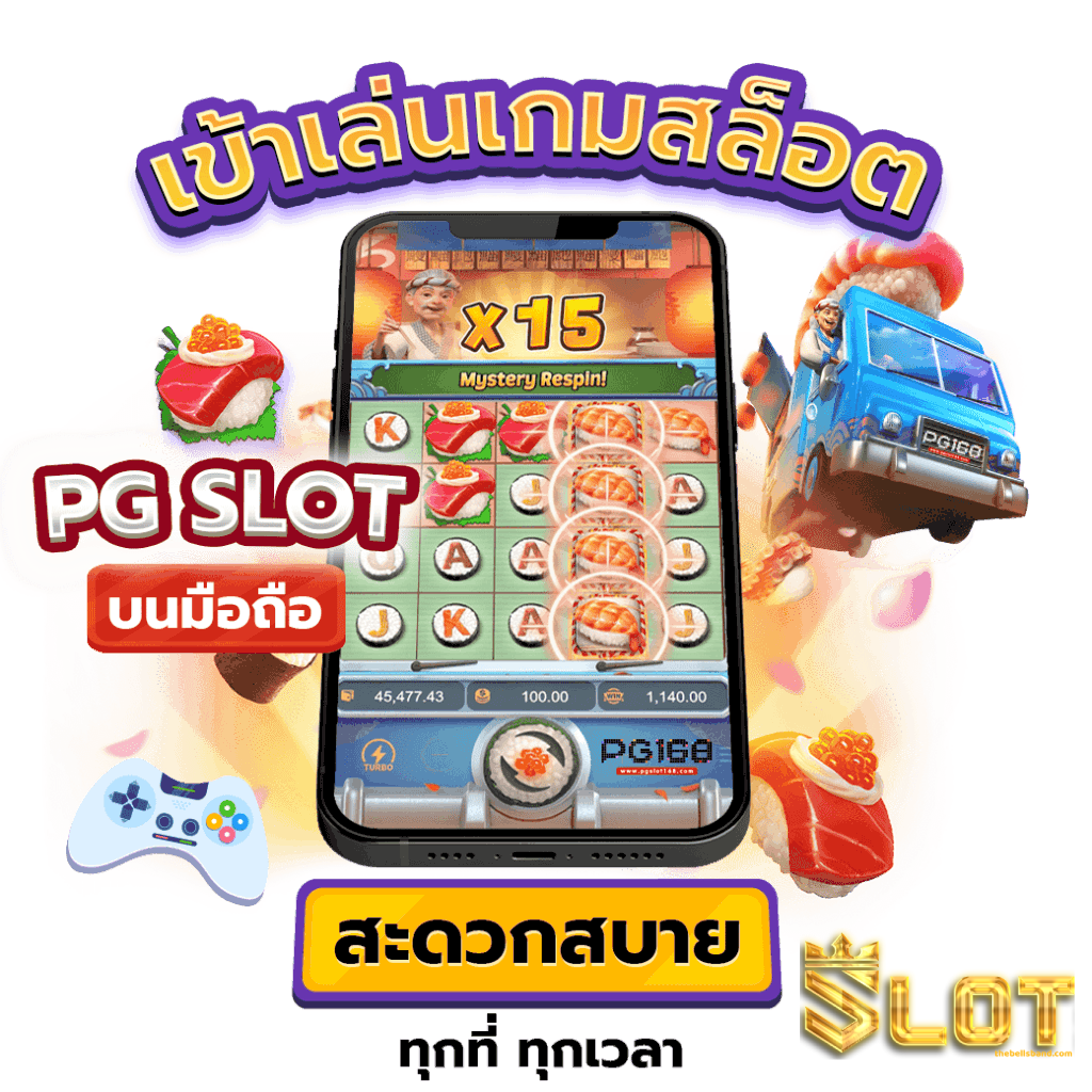 เกม-สล็อต-เว็บ-ตรง