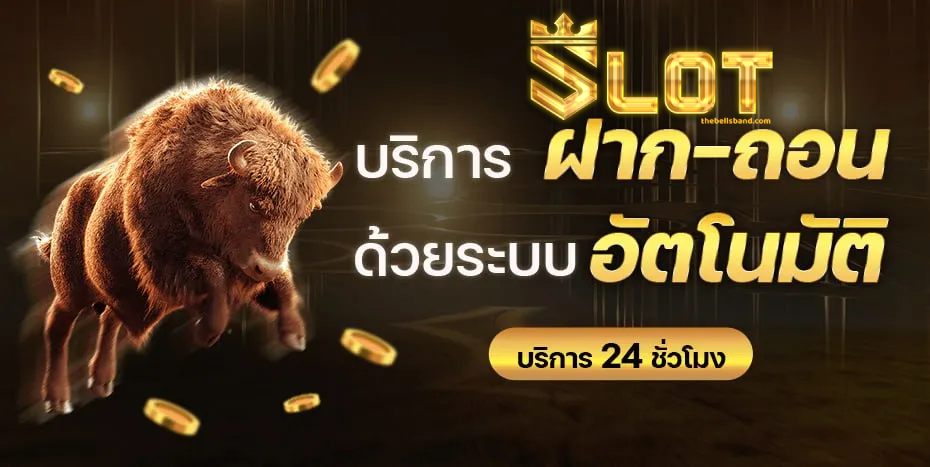 เกม-สล็อต-เว็บ-ตรง